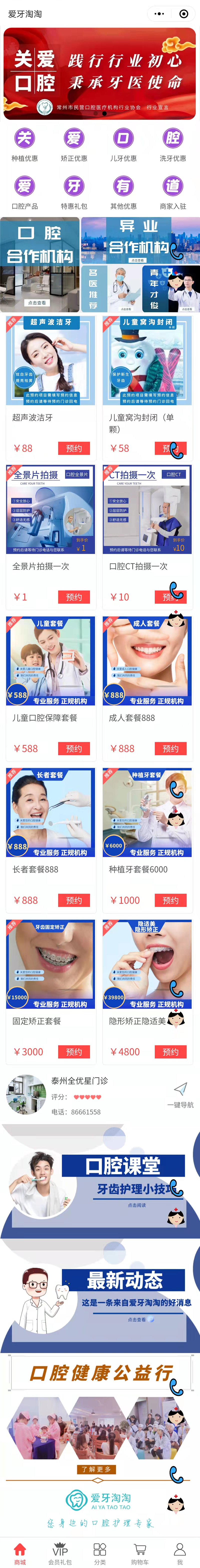 愛(ài)牙淘淘(圖2)