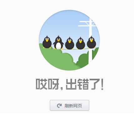 網頁無法正常訪問給我們哪些(xiē)啓示