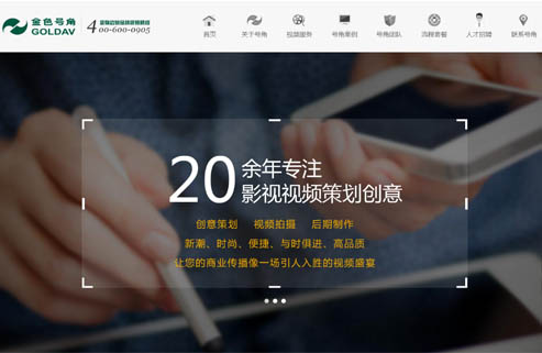 影(yǐng)視(shì)傳媒公司網站(zhàn)建設解決方案-助力影(yǐng)視(shì)傳媒公司互聯網+