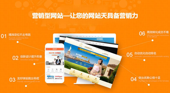 想要營銷型網站(zhàn)建設有(yǒu)效果，這幾點必須把握好