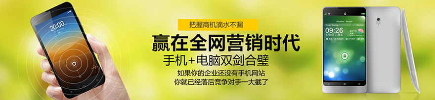 全網營銷時(shí)代